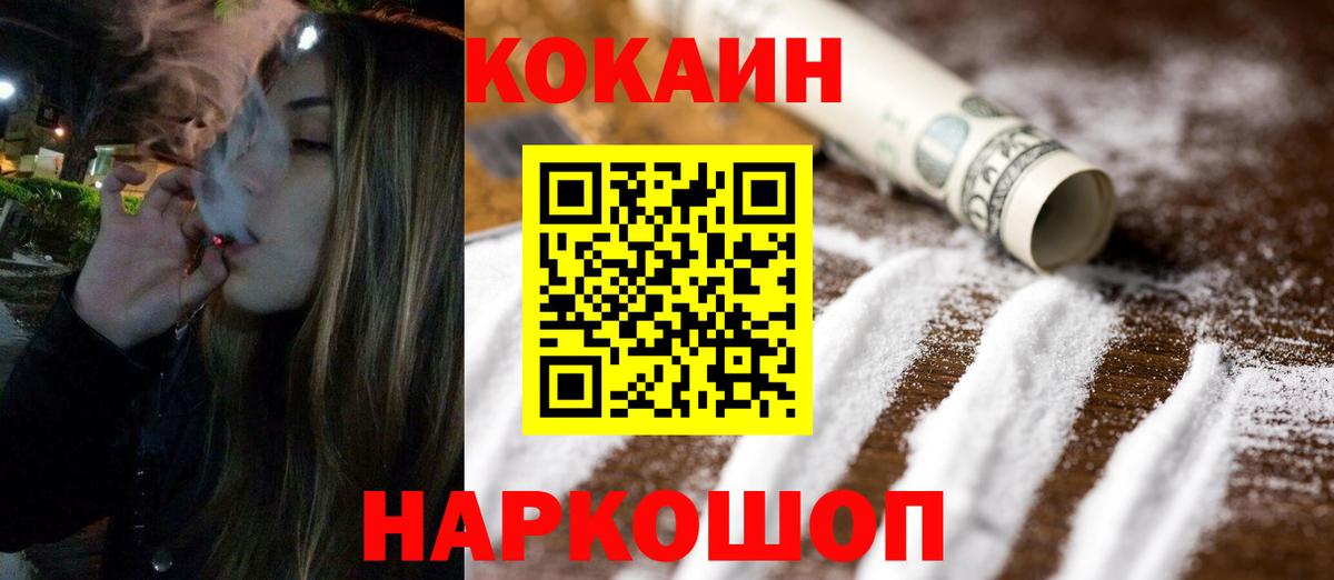 КОКАИН VHQ  Вход с VPN  Бугуруслан 