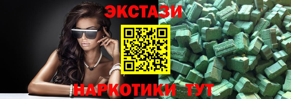 Ecstasy 280 MDMA  ЭКСТАЗИ диски  Бугуруслан  Вход с VPN 
