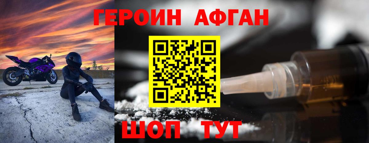 ГЕРОИН герыч  Героин  Бугуруслан  Вход с VPN 