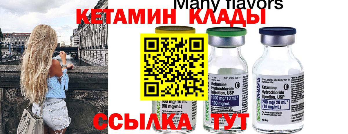 Бугуруслан  Кетамин VHQ  КЕТАМИН VHQ  Вход с VPN 