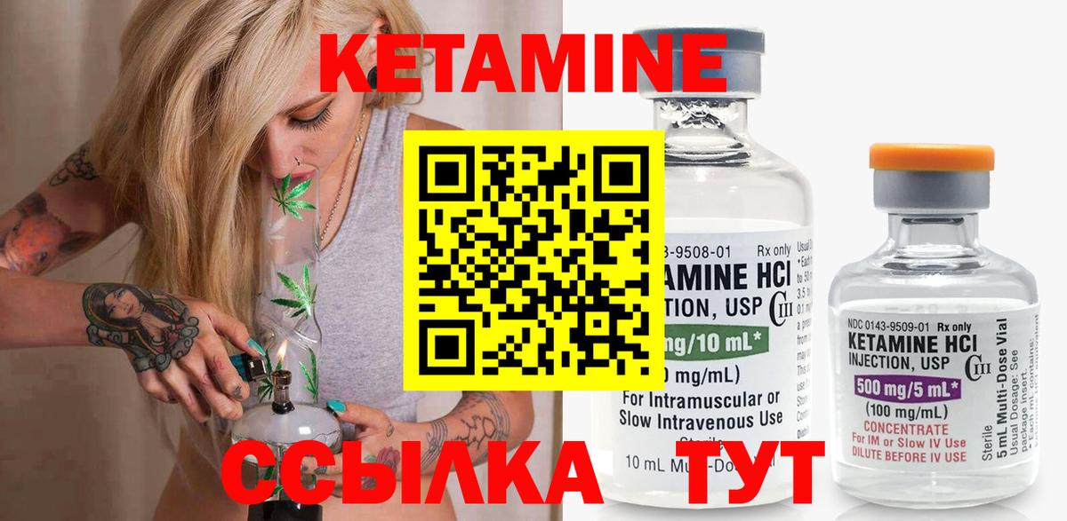 КЕТАМИН ketamine Бугуруслан