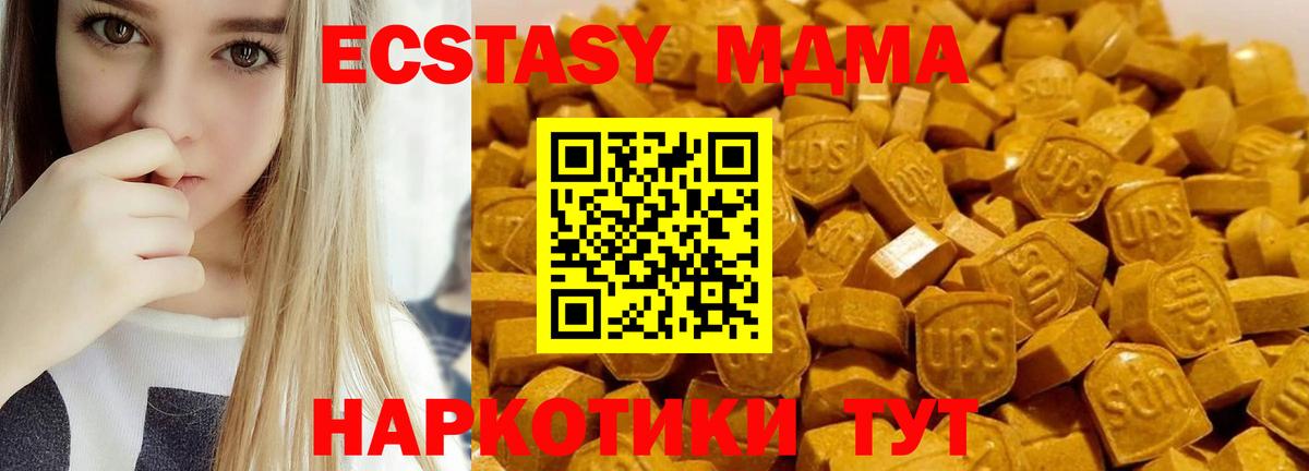 МДМА кристаллы Бугуруслан
