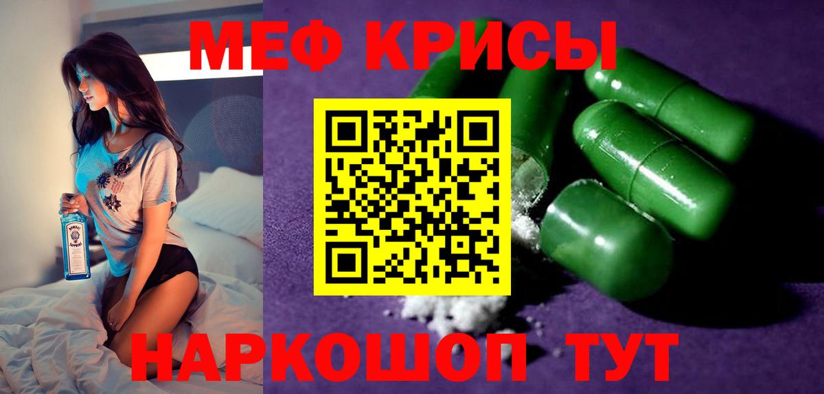 МЕФ  Меф VHQ  Бугуруслан  Вход с VPN  МЯУ-МЯУ мяу мяу 