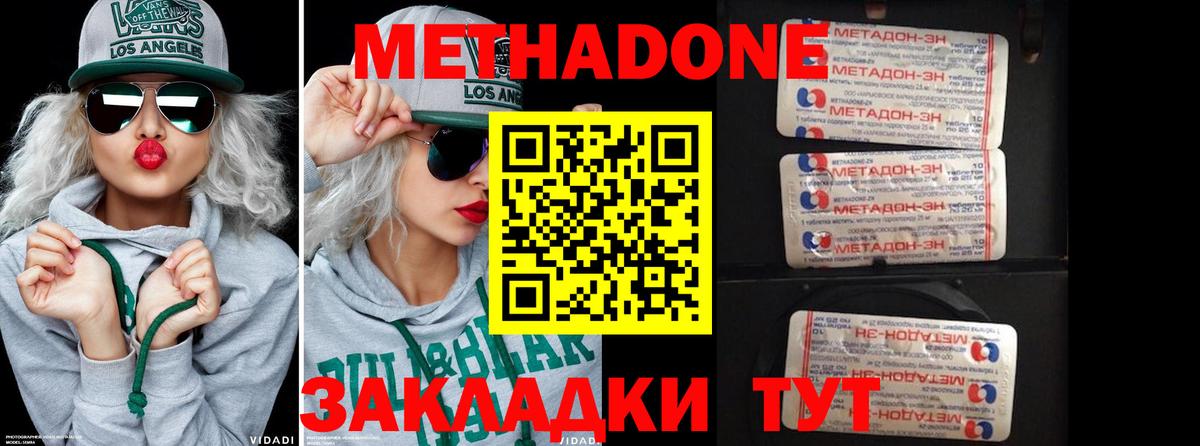 Бугуруслан  МЕТАДОН VHQ  Вход с VPN 