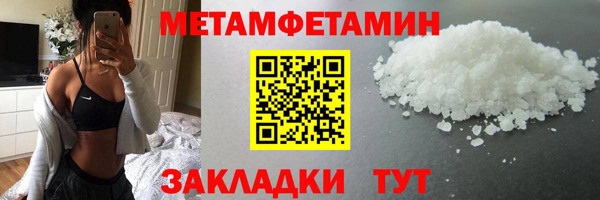 Первитин Декстрометамфетамин 99.9% Бугуруслан