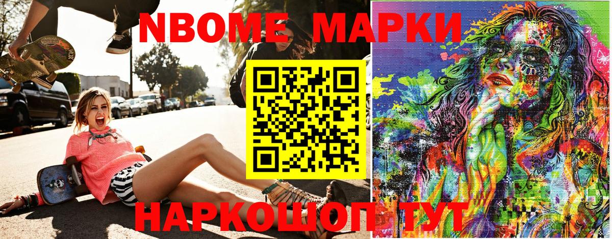 Марки NBOMe 1500мкг  Марки NBOMe 1500мкг  Вход с VPN  Марки N-bome  Бугуруслан 