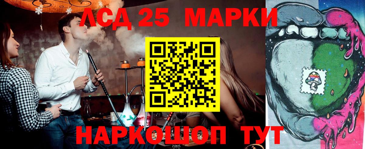 Марки N-bome 1,8мг Бугуруслан