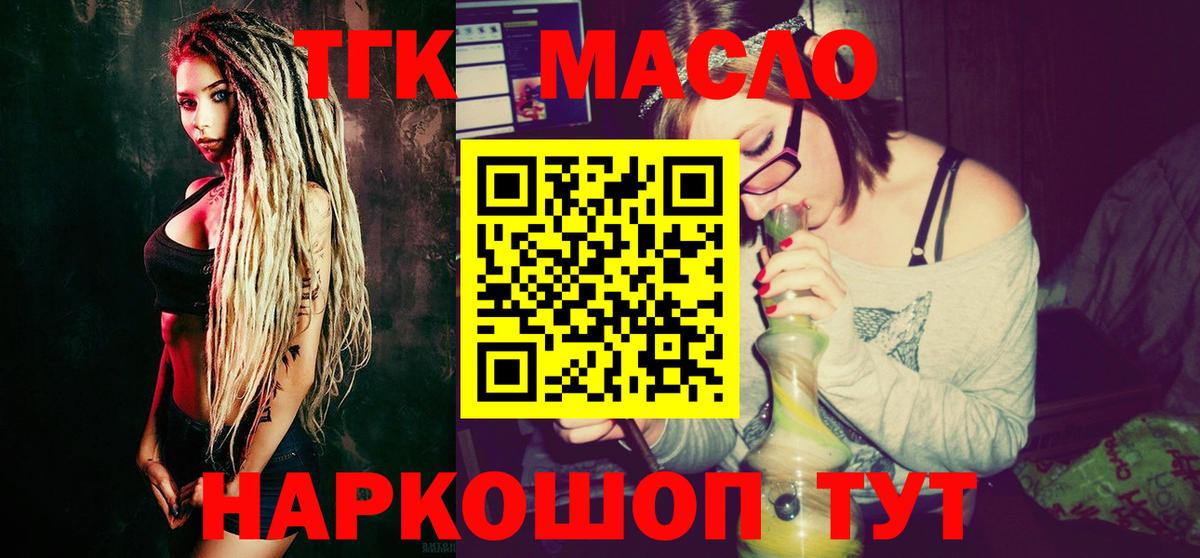 Бугуруслан  Дистиллят ТГК жижа  Вход с VPN  наркошоп  ТГК вейп с тгк 