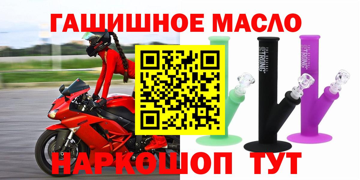 Дистиллят ТГК вейп с тгк Бугуруслан